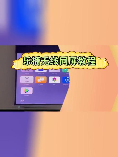 乐播如何使用_乐播支持的播放器_乐播播放器