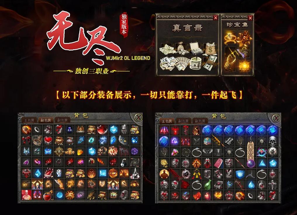 2020仿盛大热血传奇手机版_仿盛大热血传奇私服_仿盛大热血传奇网站