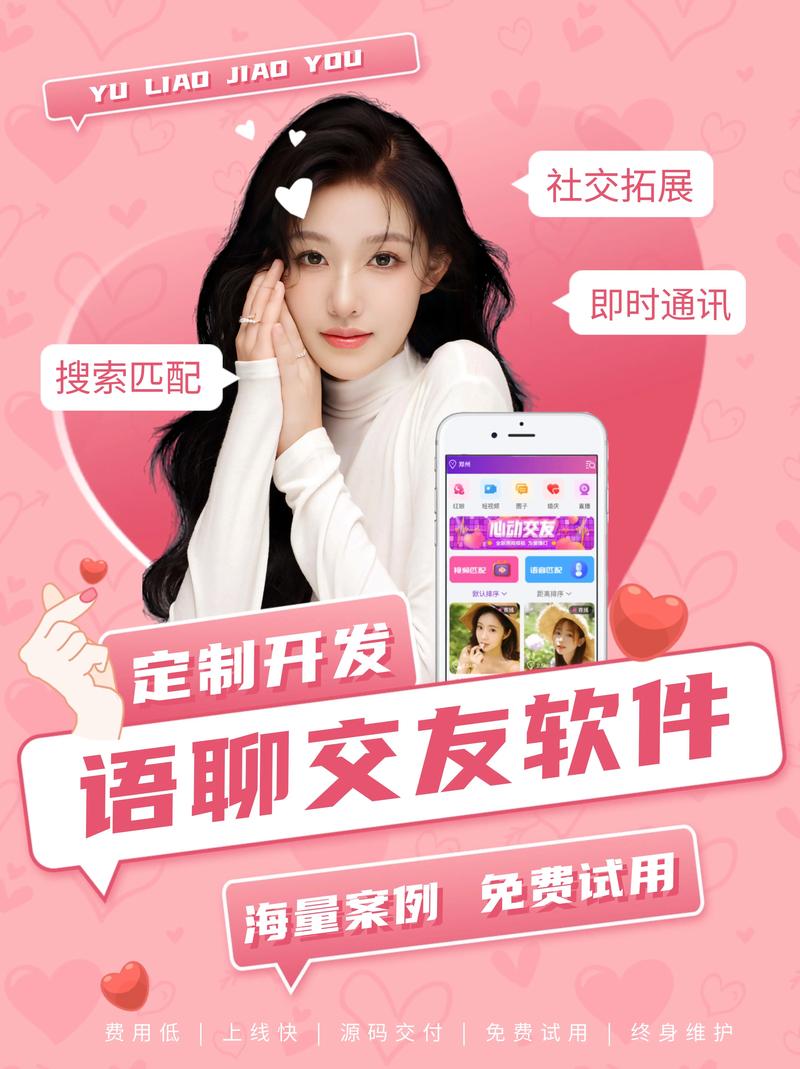 聊语下载_yy语聊_聊语交友