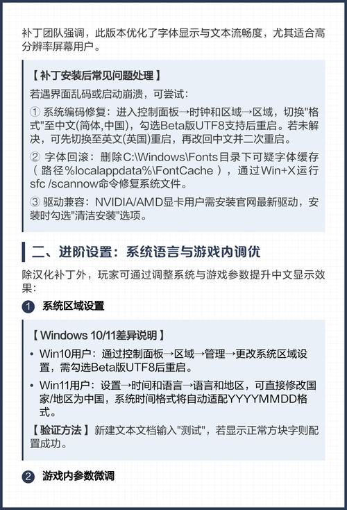 使命召唤7汉化补丁下载，中文版安装教程与注意事项