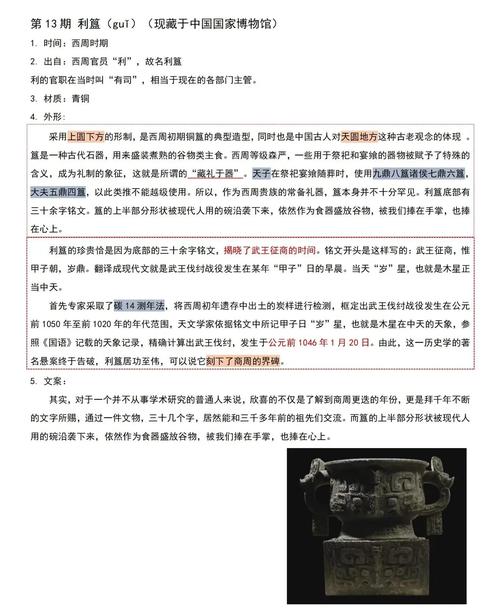 传世霸业_四四传世_飞扬传世