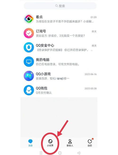 最新版本qq达人展示怎么关闭_最新版本qq手机版_最新qq版本