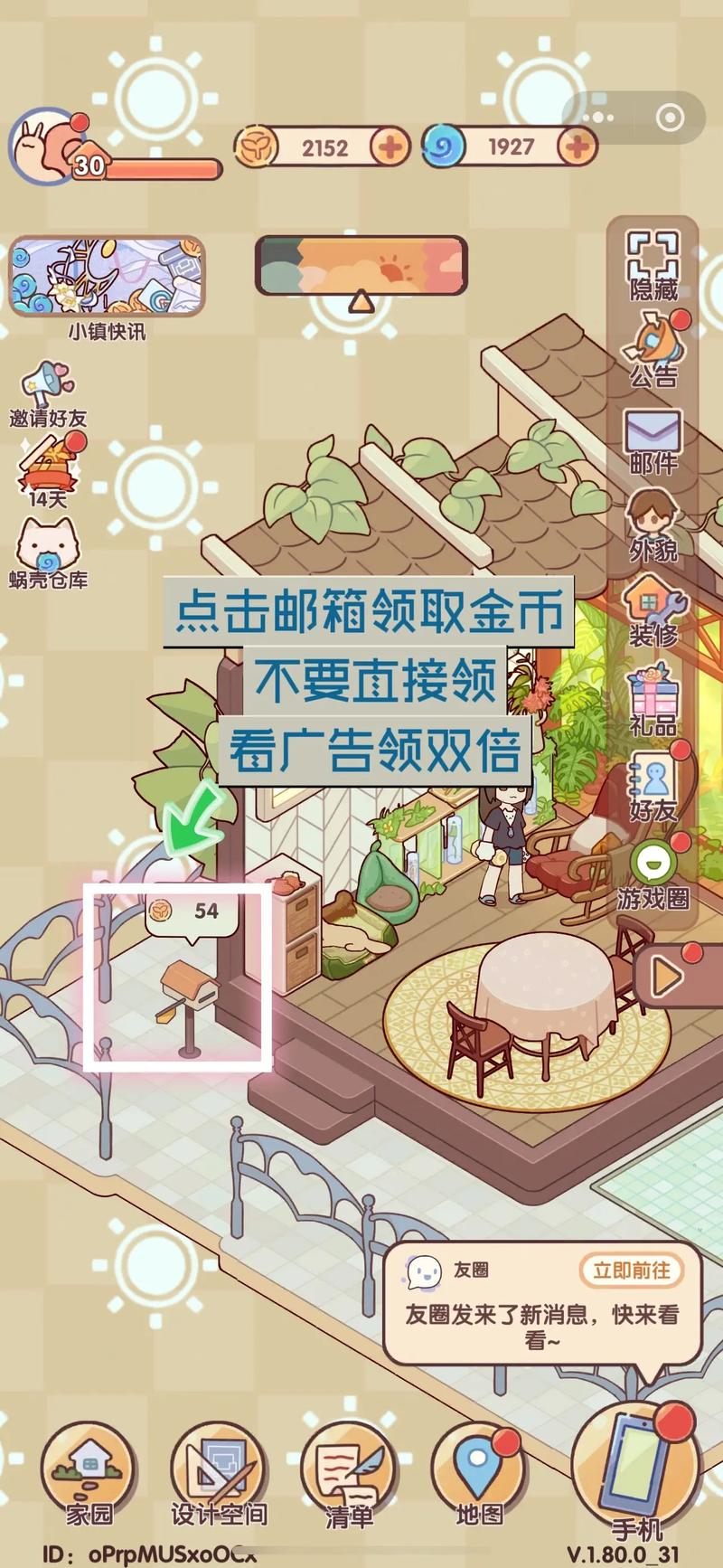 QQ农场老玩家心得：时间管理与社交互动的怀旧魅力