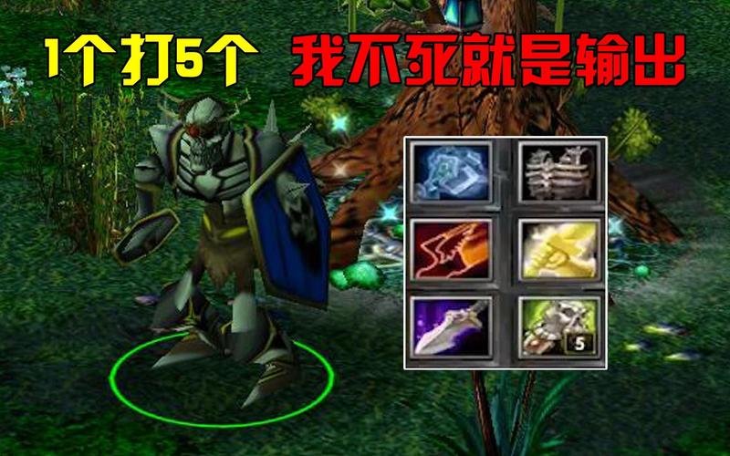 骷髅王攻略dota1_dota骷髅王出装攻略大全_dota骷髅王攻略