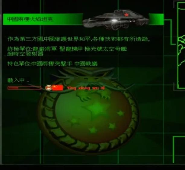 红警2兵临城下模组怎么玩？新增中国火龙坦克等阵营战术解析