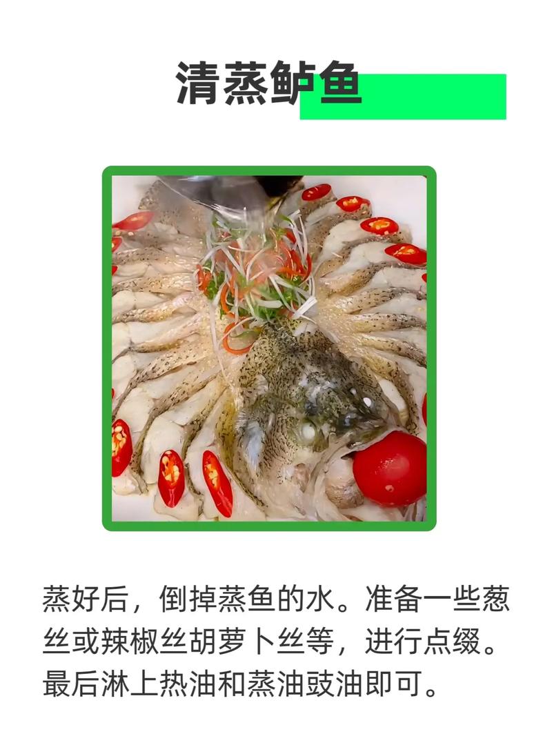 新鲜的夏日鲈鱼_新鲜的夏日鲈鱼食谱_夏日新鲜鲈鱼怎么钓