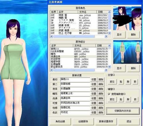 马赛克画人_人工少女去马赛克_马赛克少女的原型