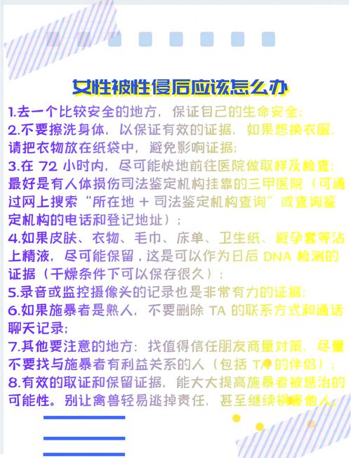 女生第一次须知指南 如何做好准备与保护自己