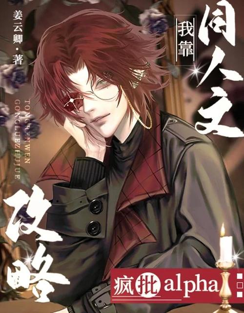 异界风流霸王女主角简介_异世风流霸王_小说异界之风流霸王