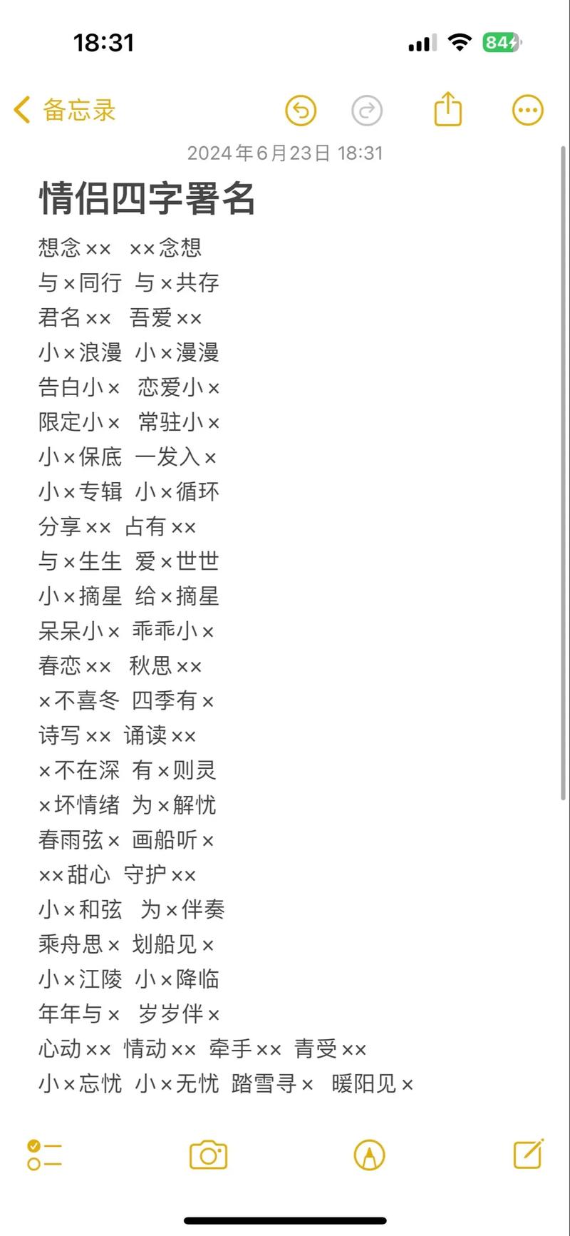 情侣房间名字大全温馨_情侣房间名字_情侣房间名字甜蜜