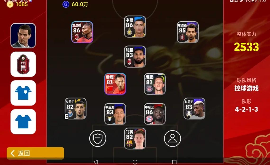 实况13汉化_汉化实况足球的工具_实况中文