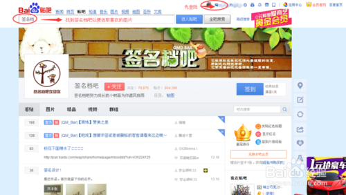 贴吧app签名档_贴吧签名_贴吧签名档制作