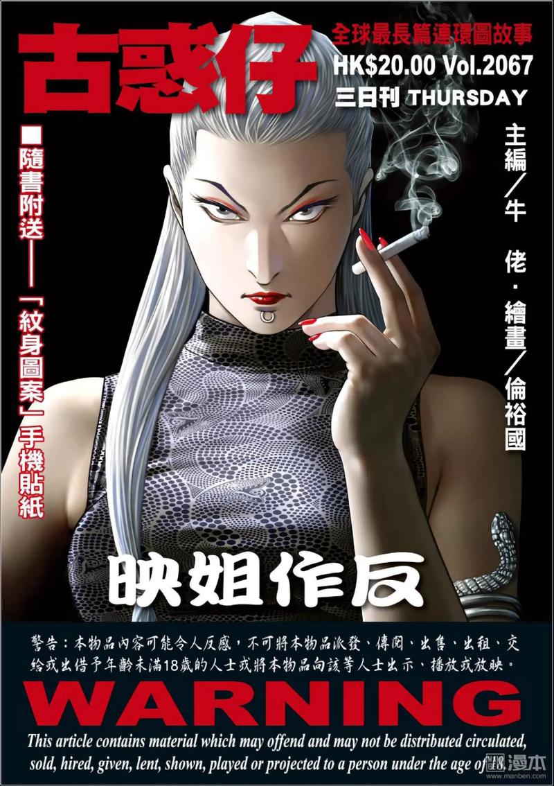 魅惑妖姬什么意思_魅惑妖姬_魅惑妖姬大结局