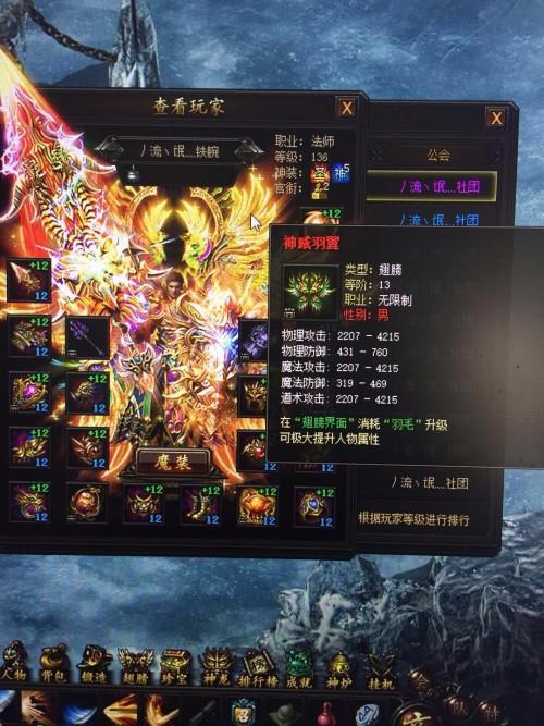 传奇霸业翅膀升级_传奇霸业翅膀升级_翅膀升级数据传奇霸业