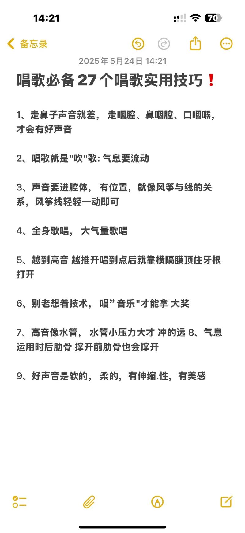 在线K歌平台怎么选？在家唱歌录音技巧提升攻略