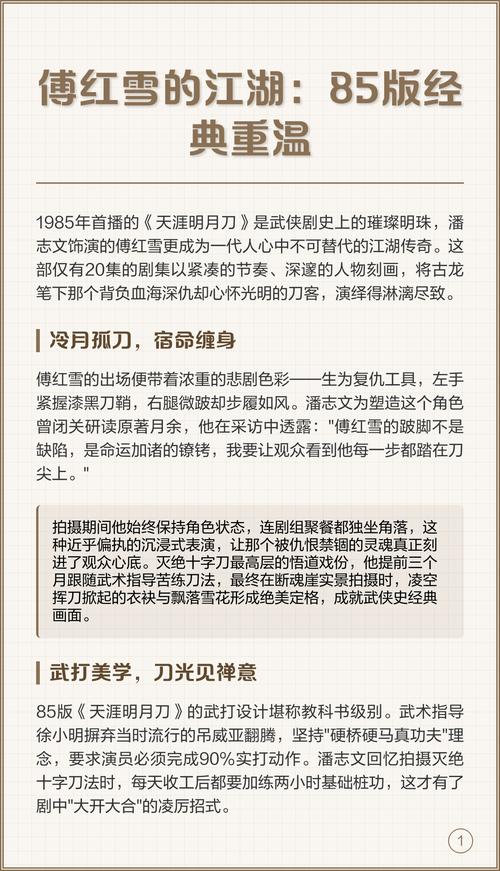 天涯明月刀原著_原著天涯明月刀傅红雪爱谁_天涯明月刀原著小说剧情