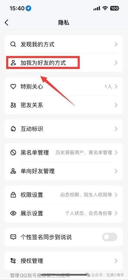 好友加群自动通过关闭_qq加不了好友_好友加群看不到在群里怎么回事