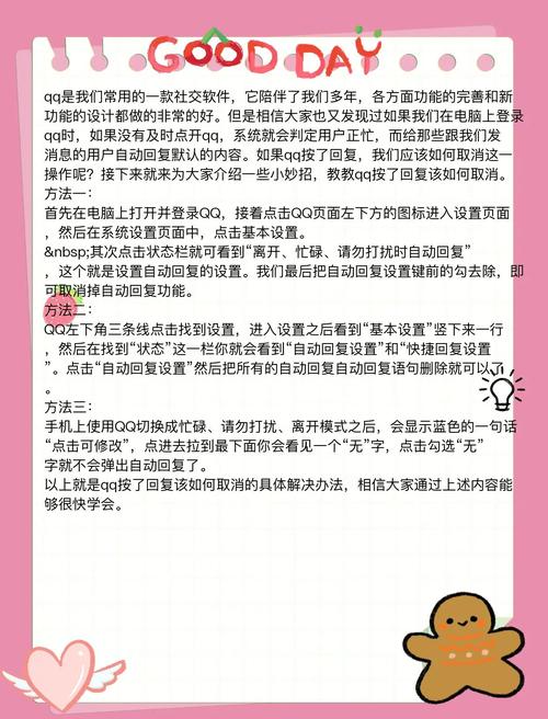 图标取消自动排序_取消qq图标_如何关闭qq图标展示