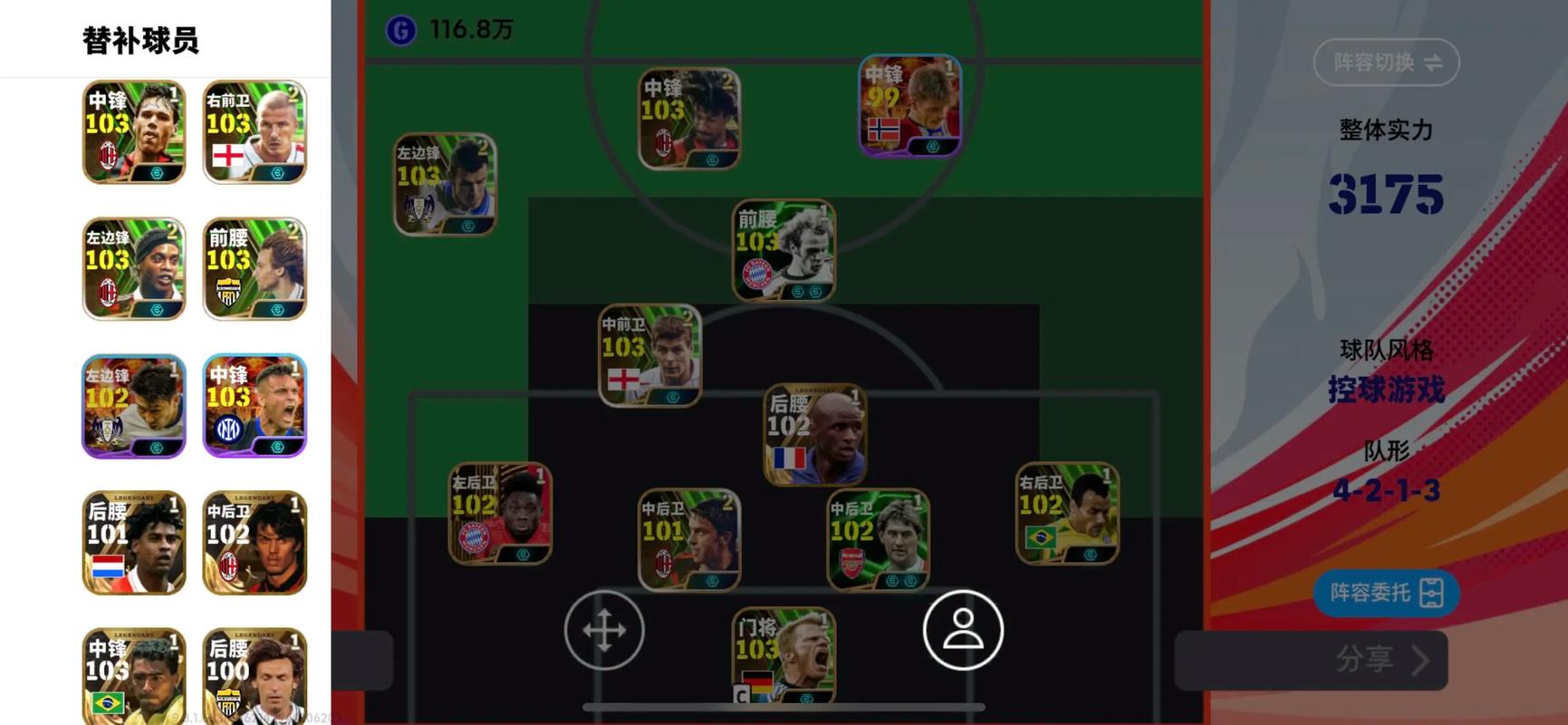 FIFA13安卓版下载 怀旧足球游戏体验与操作指南