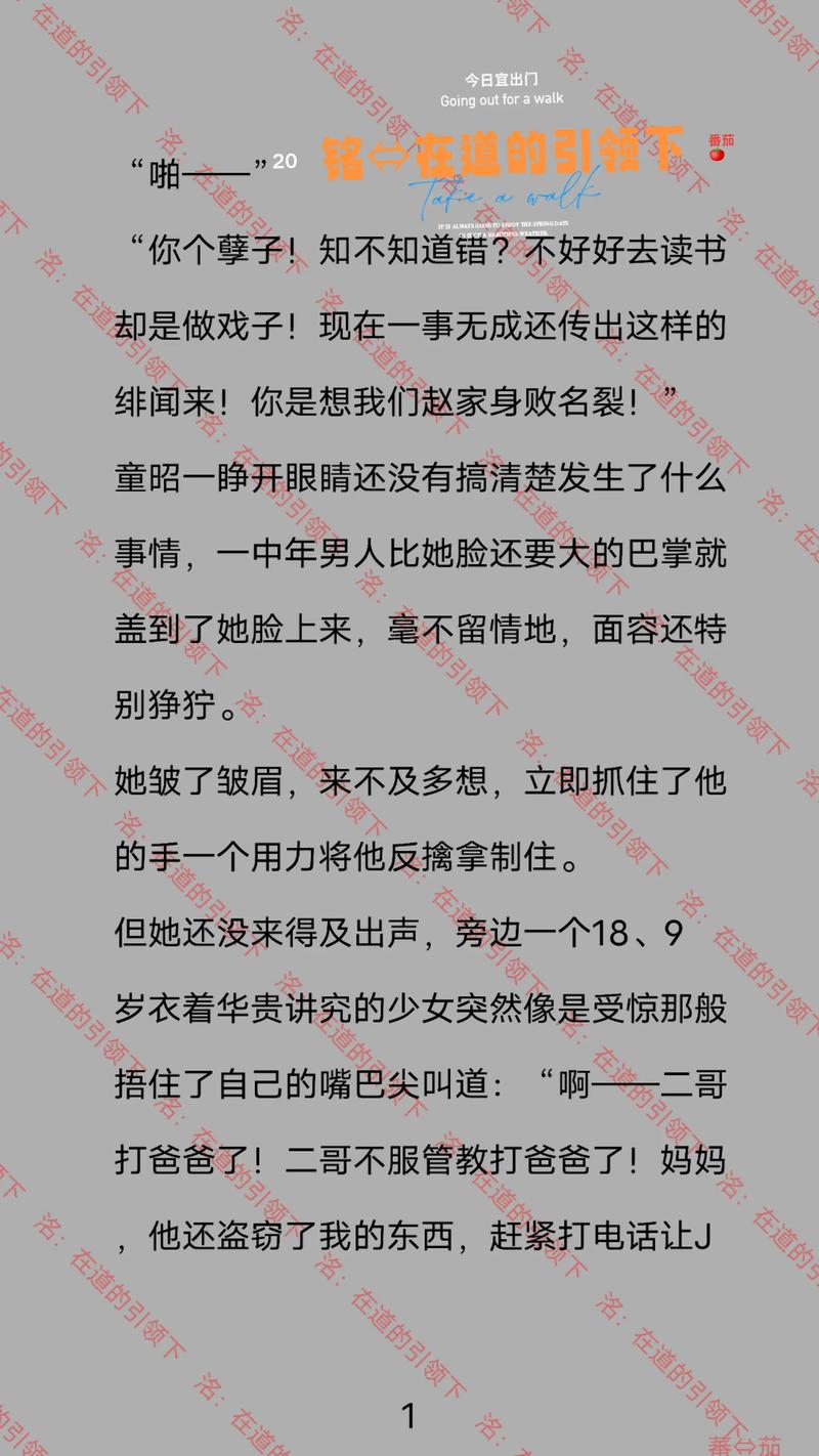 庶女悠然TXT全文解读：庶女逆袭爽文背后的套路与争议