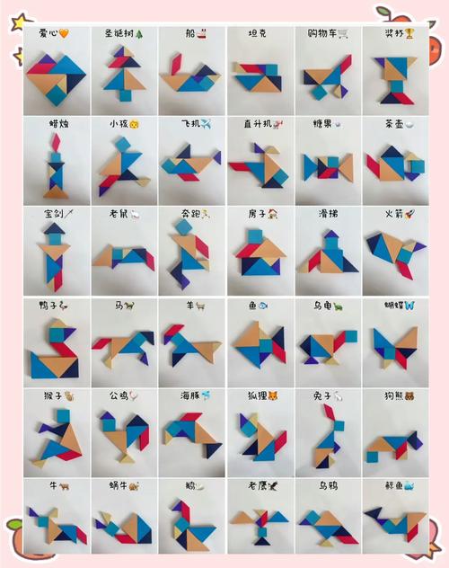 七巧板有几种拼法_七巧板多种拼法_七巧板各种各样的拼法