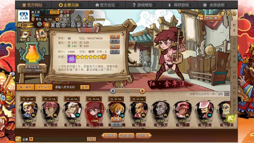 qq水浒修改银票_qq水浒银票_qq水浒的银票