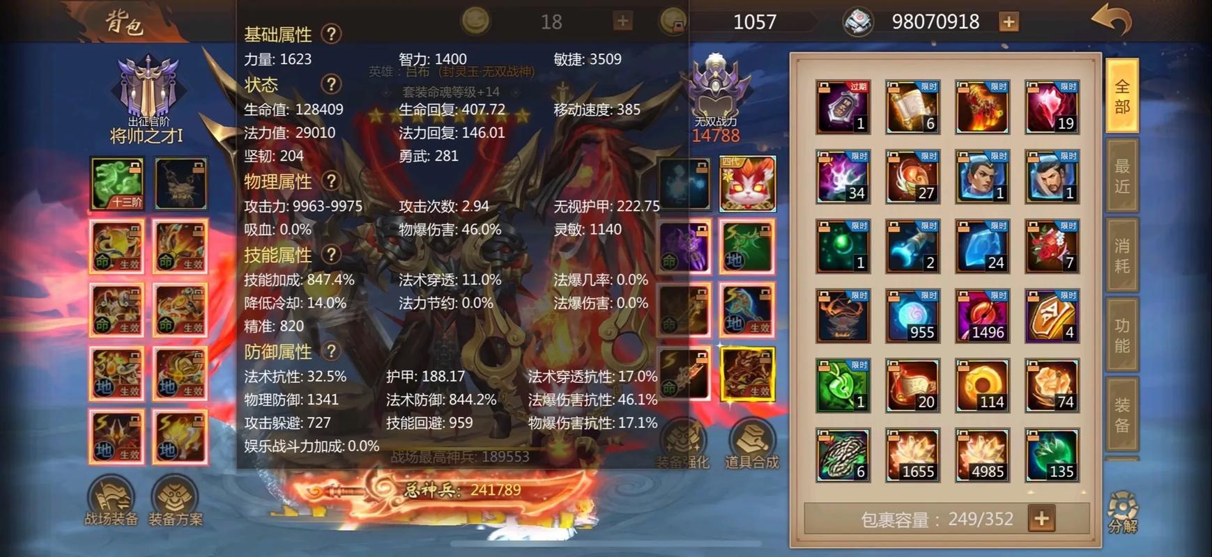 三国文丑字是什么_《三国文丑》_梦三国文丑