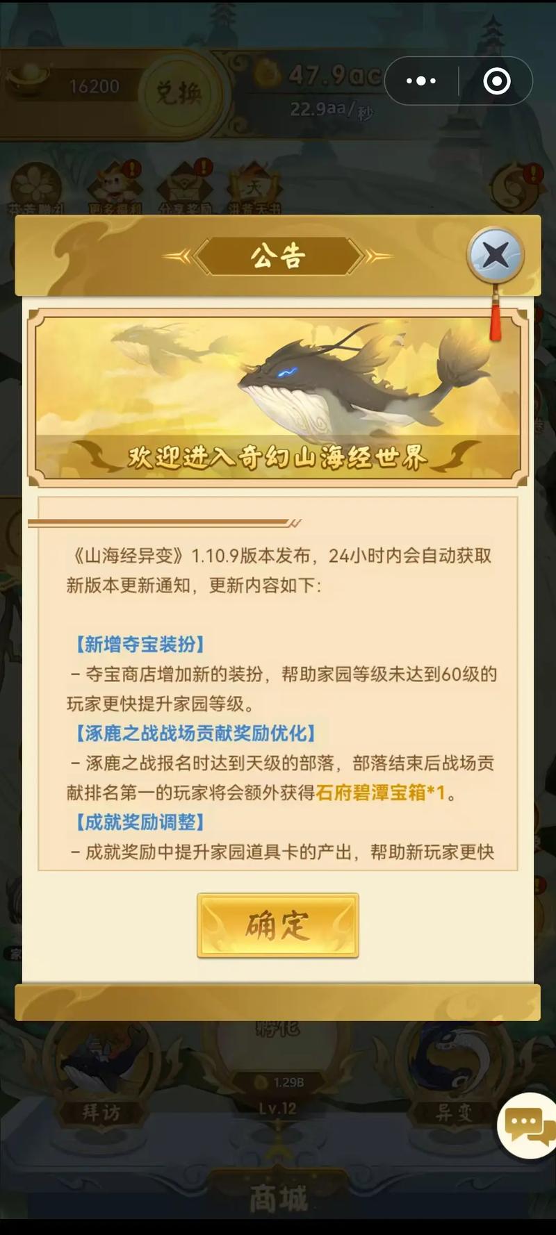 山海创世录攻略_山海创世录_山海创世录手游选哪个英雄好