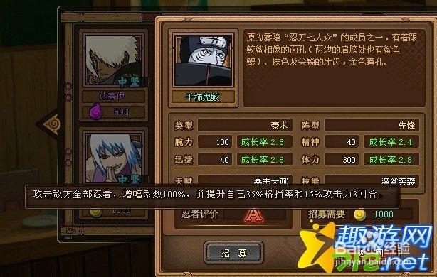 火影疾风坛对酒攻略：高效刷碎片与资源规划，避免浪费酒品技巧