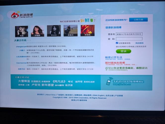 新浪微新浪微博登录_新浪微博登录登录入口_新浪微薄登陆