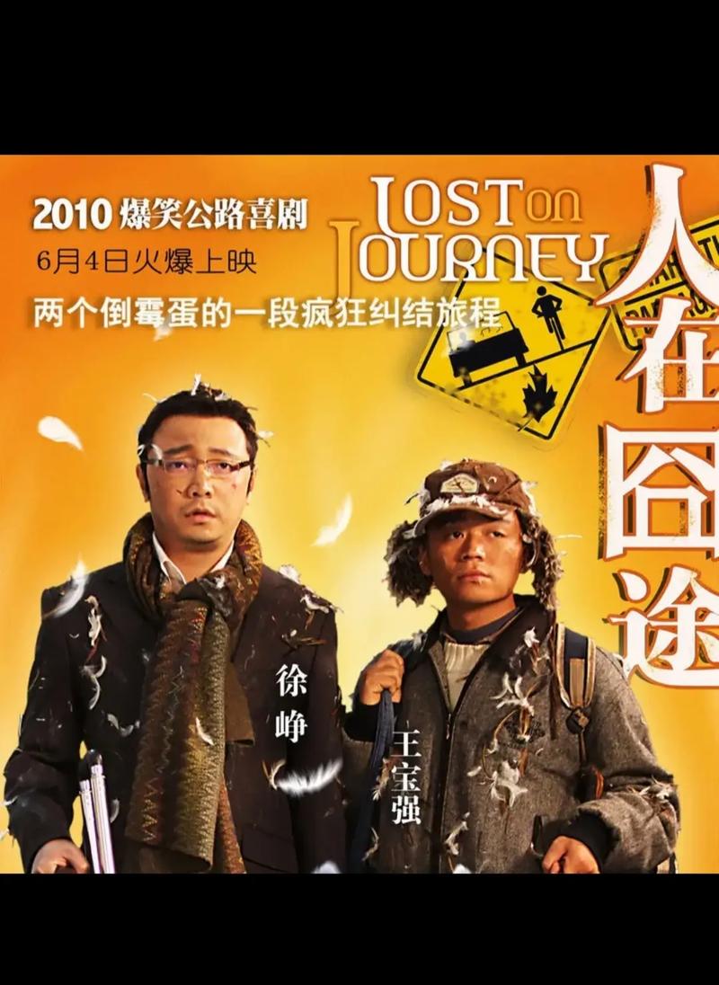 囧途是什么意思_囧途怎么读音是什么意思_囧途的图片