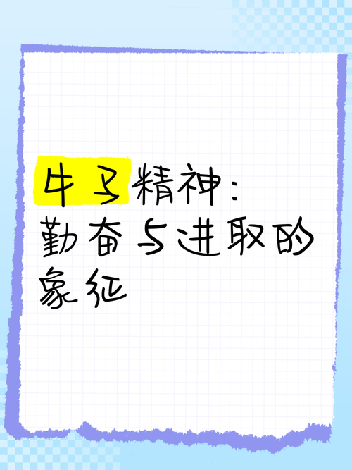 神气牛牛图片_神气牛牛_牛牛气气