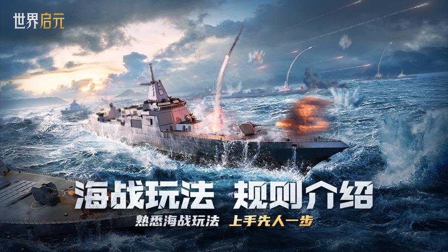 大海战1_大海战2怎么玩_大海战手机版