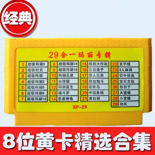 小霸王一合一经典游戏_小霸王84合一_小霸王一合一游戏目录