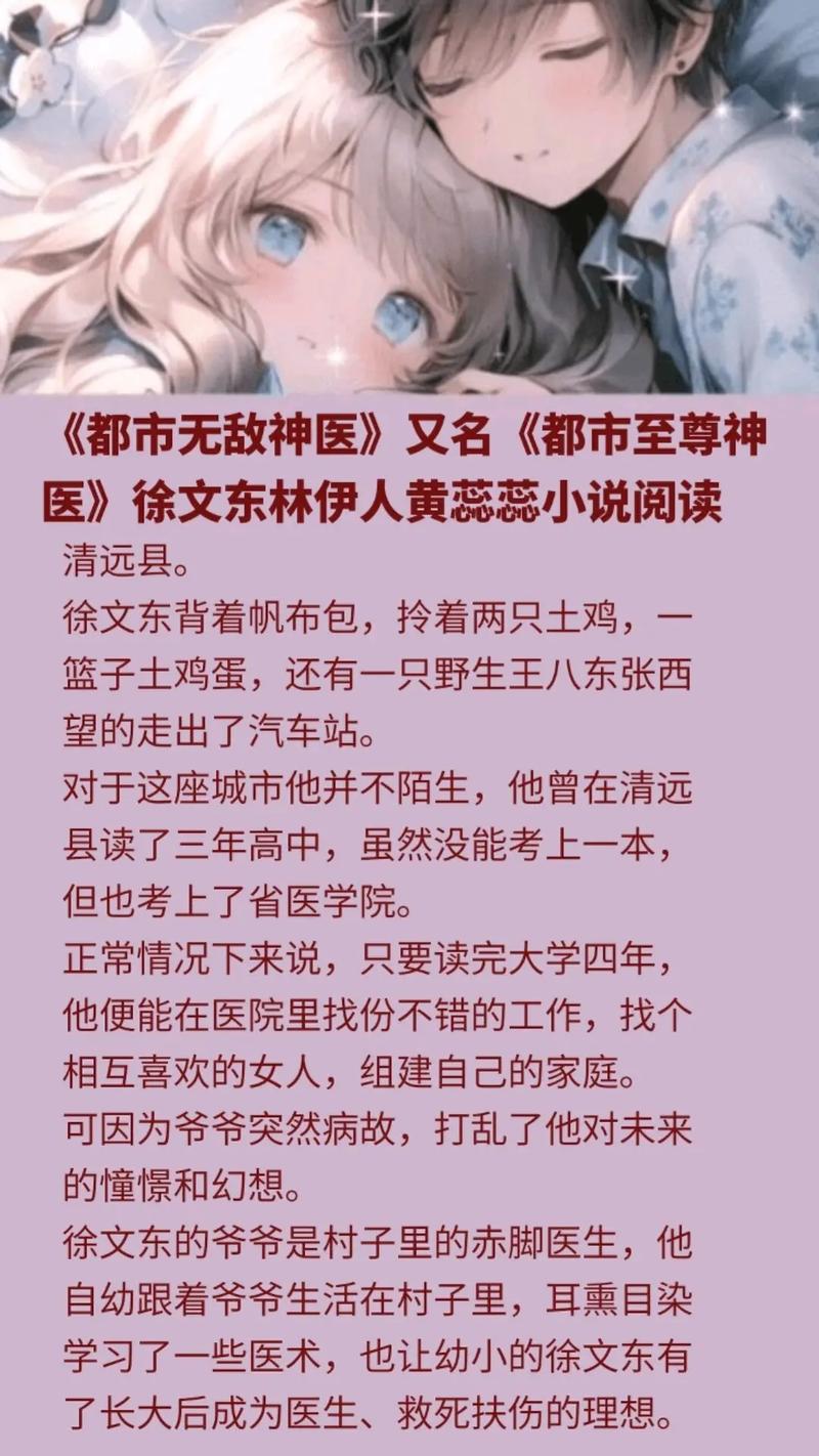 神医异界风流_神医异界风流txt_风流异界神医百度百科