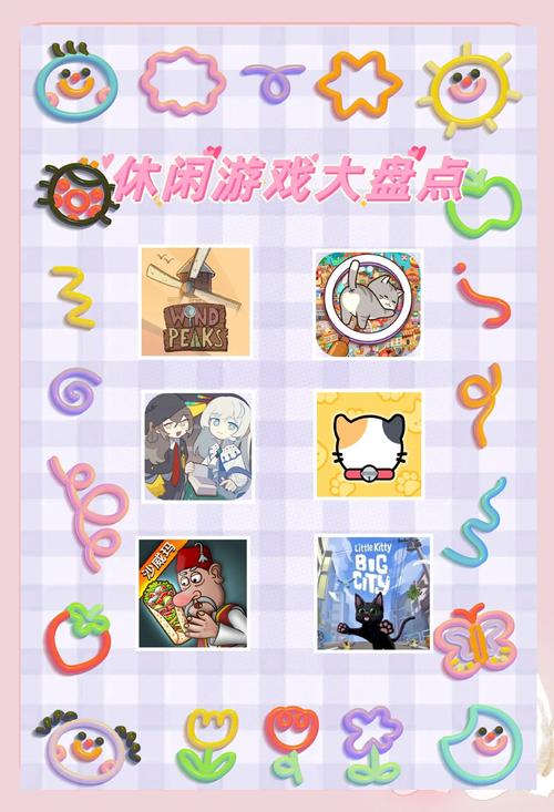 悠哉游戏推荐：轻松解压小游戏，治愈你的碎片时间