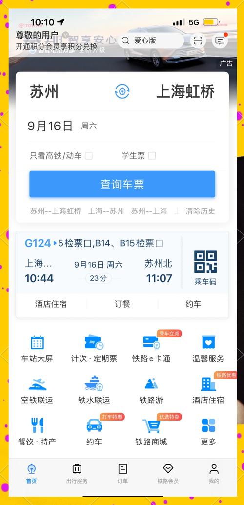 火车票官网进去怎么退票_火车票官网进去查询_火车票官网进不去