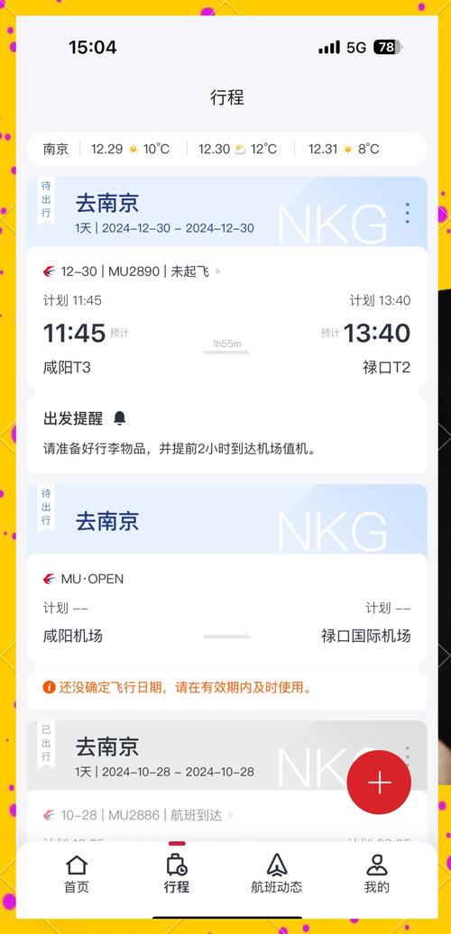 东方航空机票查询网_中国东方航空机票信息查询_飞机票查询东方航空