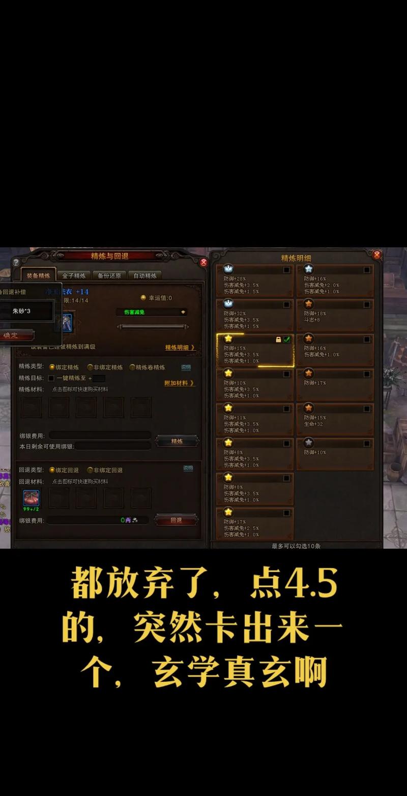 斗战神精魄_斗战神精魄糖长老属性_斗战神精魄虚灵