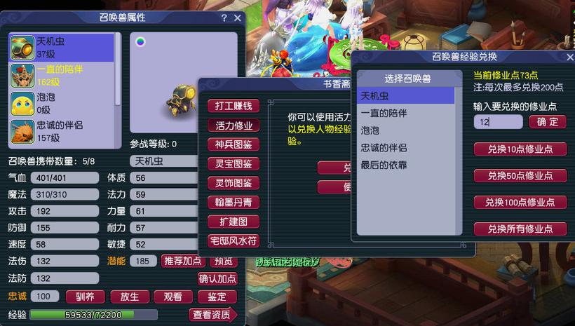 梦幻诛仙续魂任务攻略_梦幻诛仙怎么藏魂洗魂视频_梦幻诛仙 续魂