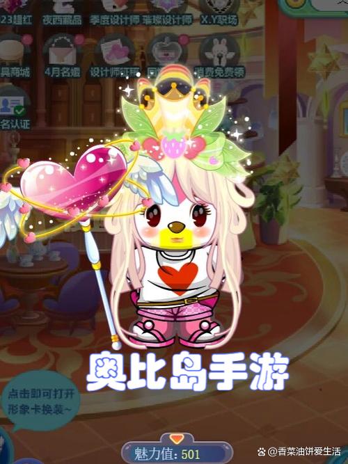 奥比岛金笛奥比套装_奥比岛第一宫_奥比岛奥比约会吧