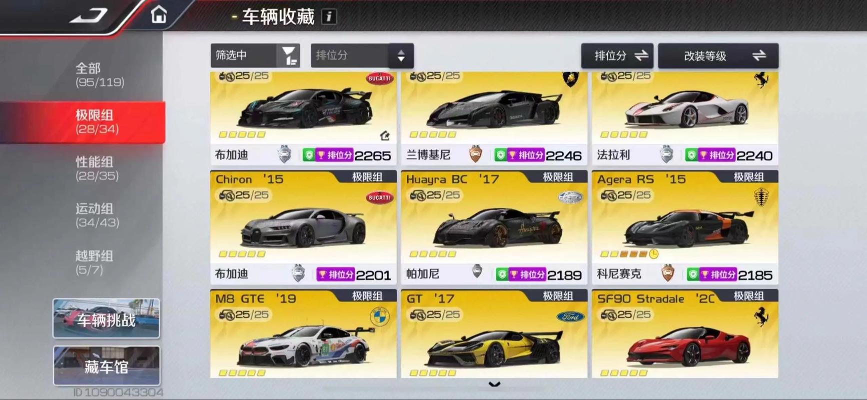 探险王国停车场怎么收费_探险王国里面哪些是免费的_飞车王国探险家视频