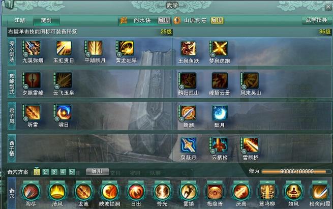 藏剑镇派经脉加点_剑网三藏剑经脉加点_剑三镇派经脉是什么