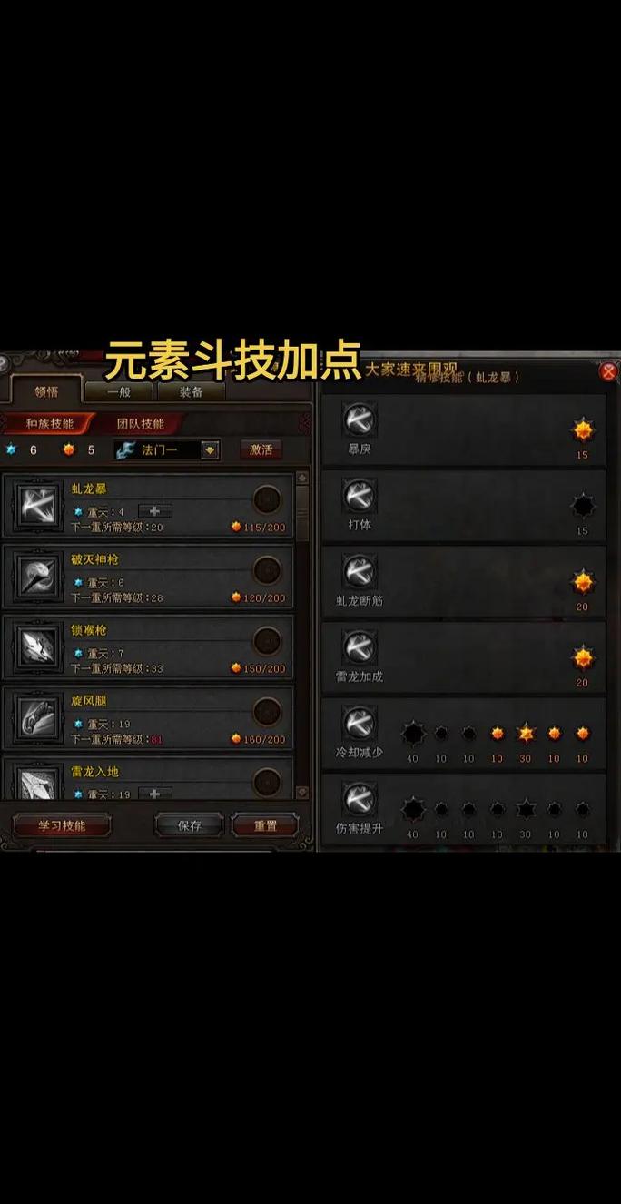 斗战神神将斗技手法_斗战神神将刷图加点_斗战神神将pve加点