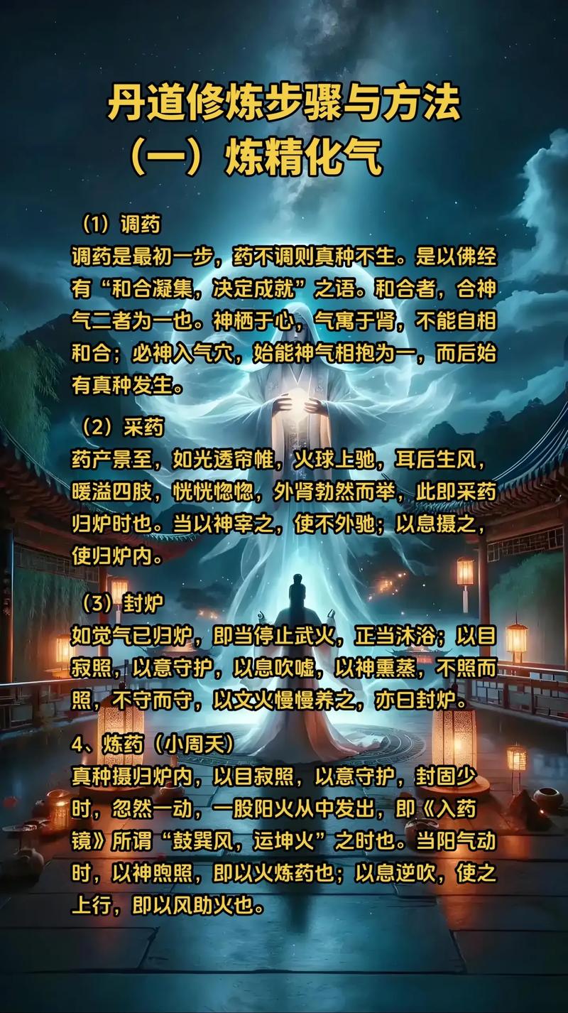 修神录揭秘：如何从筑基到炼神，真正超越自我修炼之道