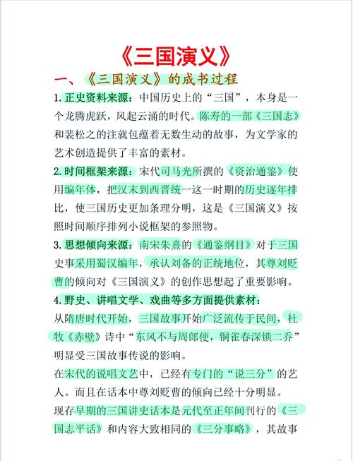 三国题材_三国题材小说_三国题材的手游