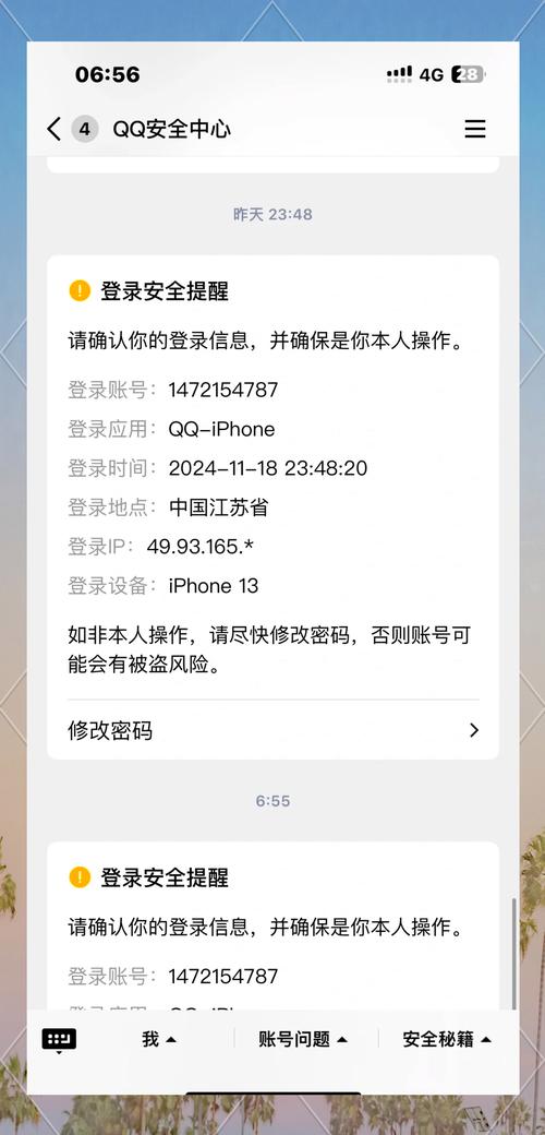QQ登不上去别着急，先自查网络和账号，附解决方法