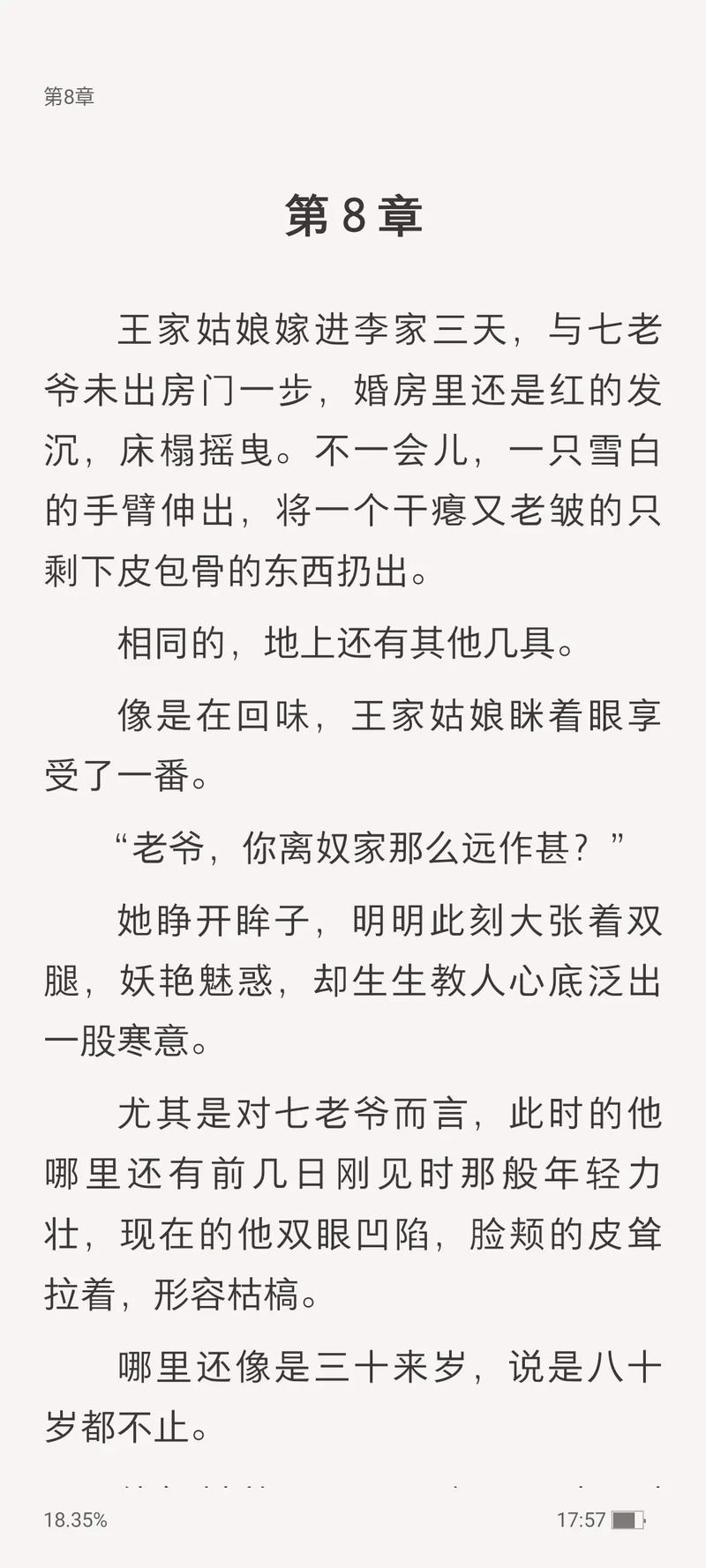醉玲珑小说原版txt_醉玲珑txt免费下载_醉玲珑小说全文阅读百度云
