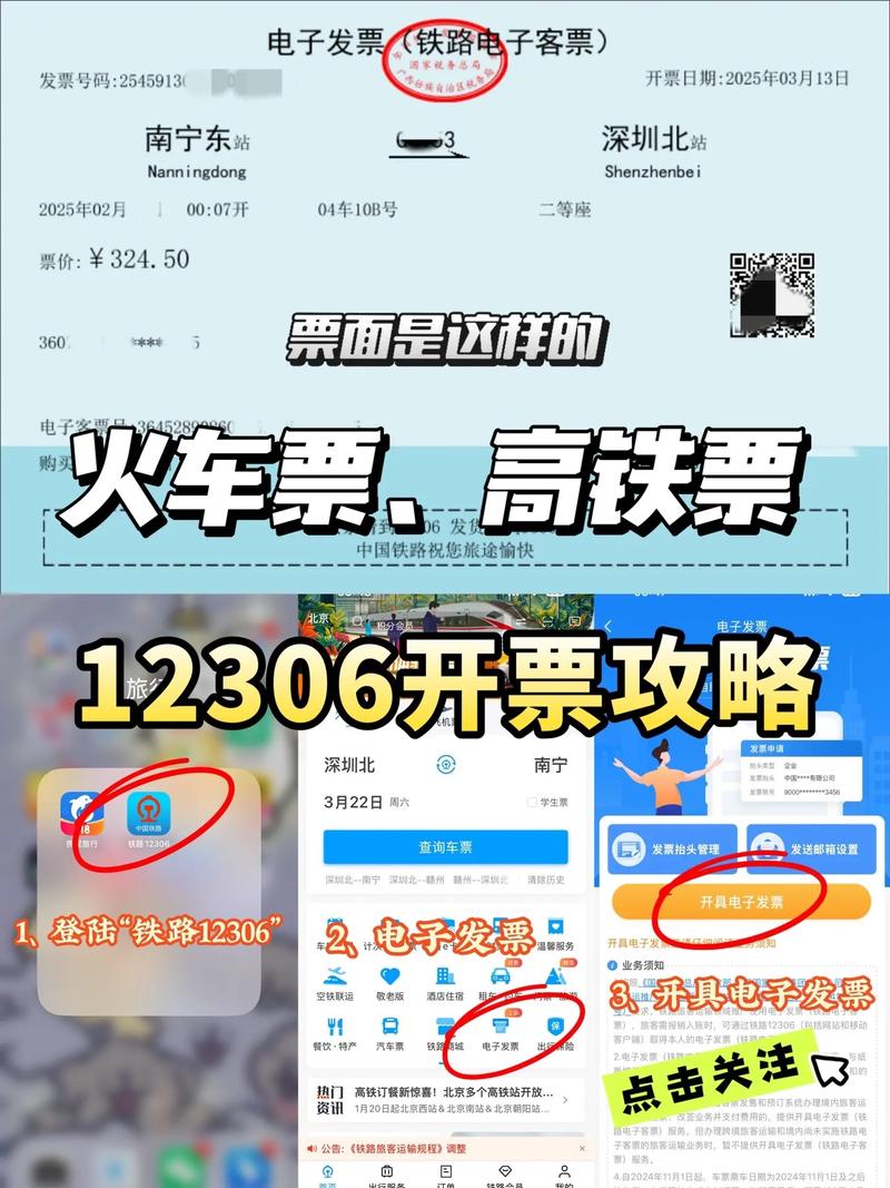火车票官网进去查询_火车票官网进去怎么退票_火车票官网进不去