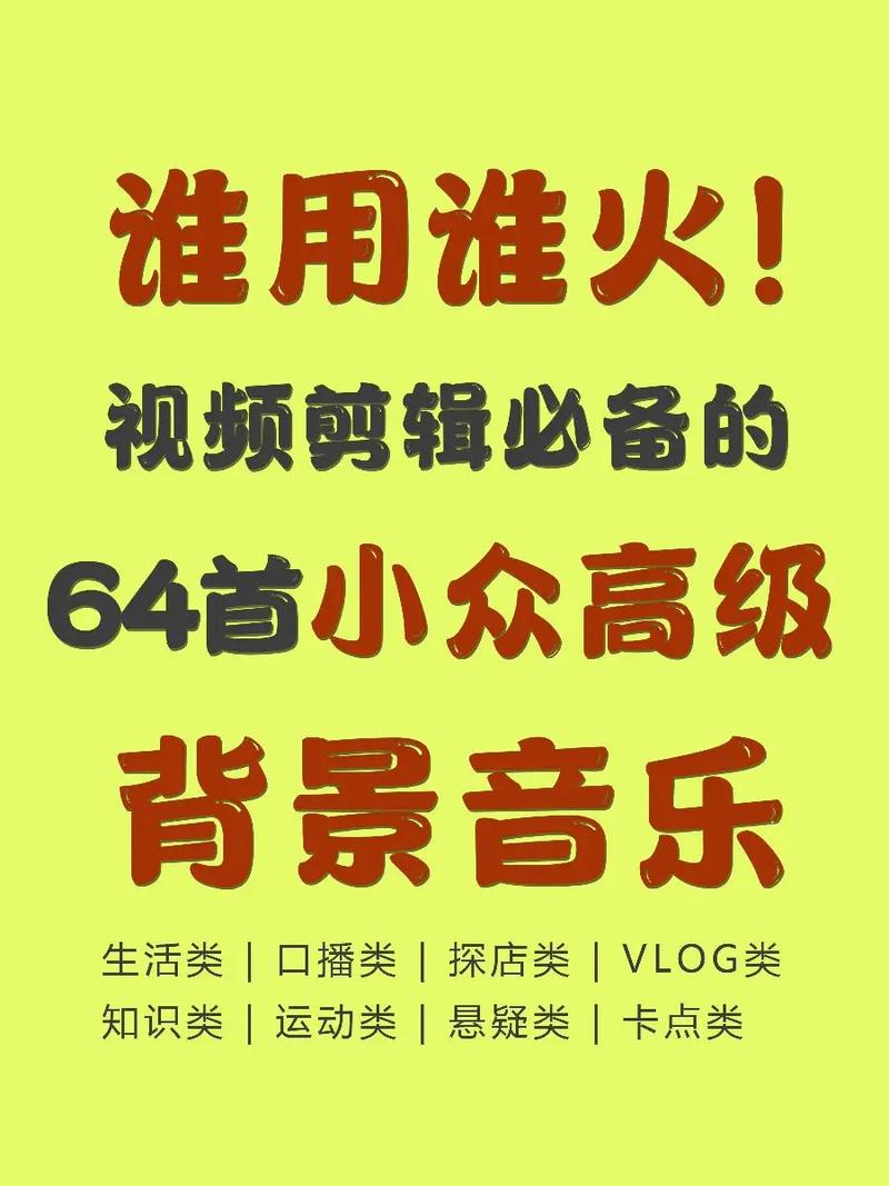 动感影集背景音乐怎么选？3个要点让剪辑节奏带感不侵权